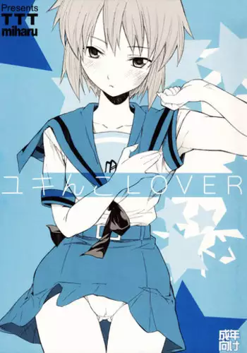 (SC33) [TTT (Miharu)] Yukinko LOVER (The Melancholy of Haruhi Suzumiya) [English] [DesuDesu]