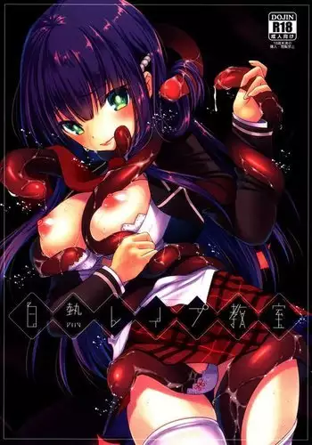 Hakunetsu Rape Kyoushitsu