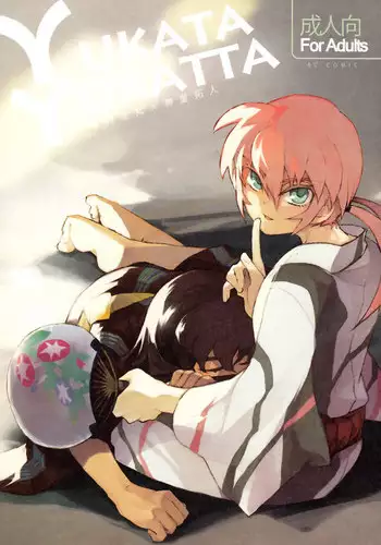 [Barosu] Yukata Yokatta (Inazuma Eleven GO)