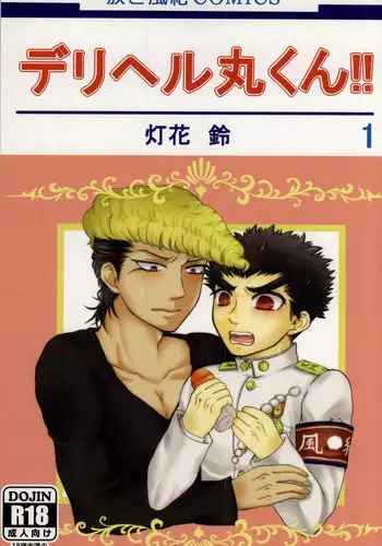 (Break Shot! 2) [Shonborin (Touka Rei)] Deliheal Maru-kun!! (Danganronpa)