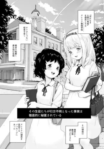 [Danrenji] Shoujo Osen 2