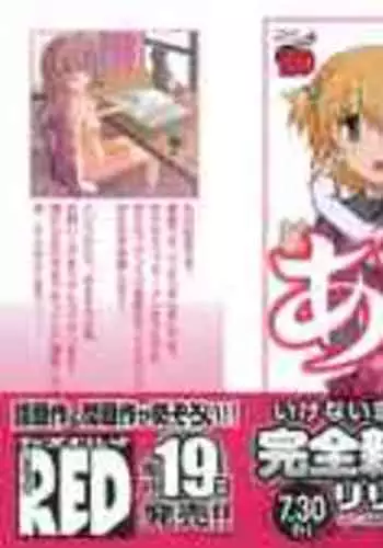 [Masahiro Itosugi] Aki Sora - Volume 4