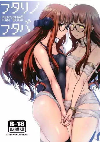 Futari no Futaba