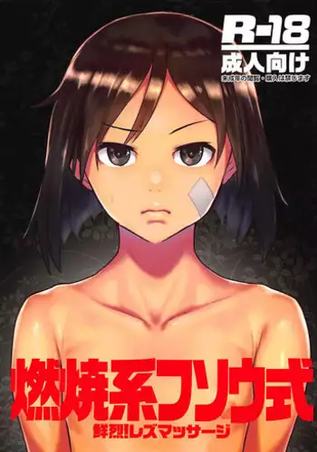 (2018 Fusou-kai no Senkou) [Roboko Teikoku (Jack Hamster)] Nenshou-kei Fusou-shiki (Brave Witches)