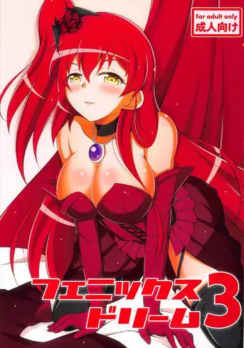 (C92) [Karst Diary (Bunny)] Phoenix Dream 3 (Kaitou Tenshi Twin Angel)