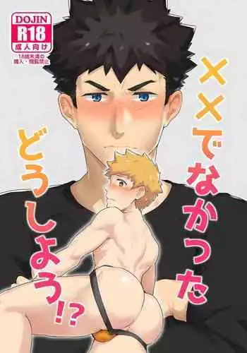 xx Denakatta dou shiyou!?