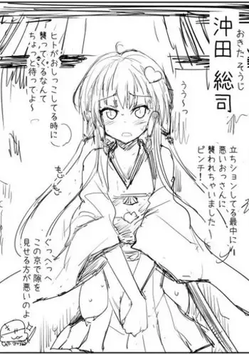 [Ma-kurou] Bakumatsu Jinchuu Houkoku Resshiden MIBURO Kan (MIBURO)