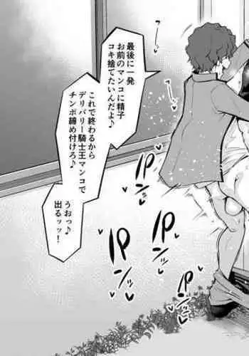 Saber, Shinji to Gakkouura de... Sono 2