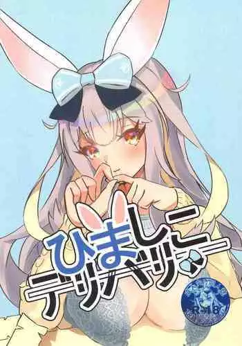 (2021-03 Akihabara Chou Doujinsai) [Momoiro Koushou (MINIMI (MASADA))] Hima Shiko Delivery (Mochizuki Himari)