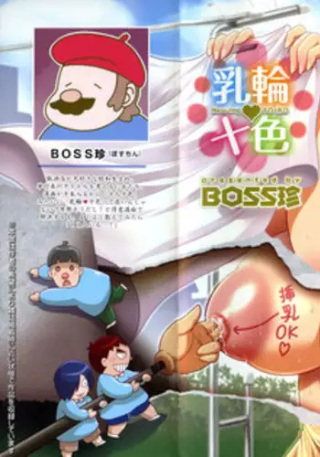 [BOSS Chin] New-ring ♥ TOIRO [Chinese]