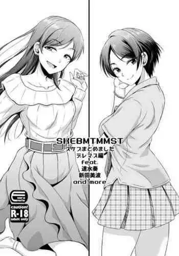 skebmtmmst DereMas Hen