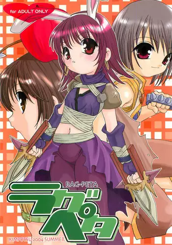 (C66) [Kimpotsu, Shishamo House (Araki Akira, Araki Kanao)] RAG-PETA (Ragnarok Online)