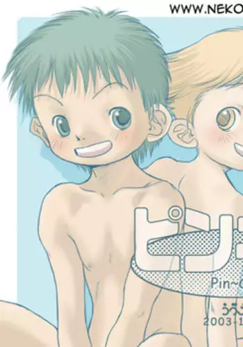 Udura Mori - Pin~Cri Chapter 1 (English)