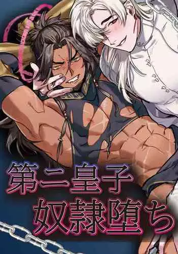 Daini ouji dorei ochi