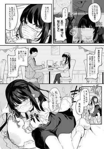 [Tamano Kedama] Papakatsu Sutora-chan Manga 8P Shinkyuu Mikurabete Miyou!