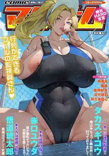 COMIC Magnum Vol.183