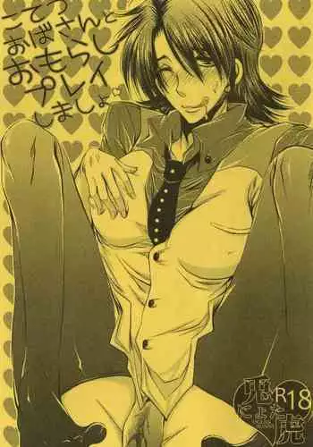 [Doppelganger Mayoineko (Kiriya Himi)] Kotetsu Oba-san to Omorashi Play shimasho (TIGER & BUNNY)