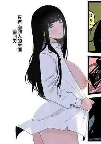 [Senaka] Giri no Ane to no 7-kakan Seikatsu - 4 [Chinese]