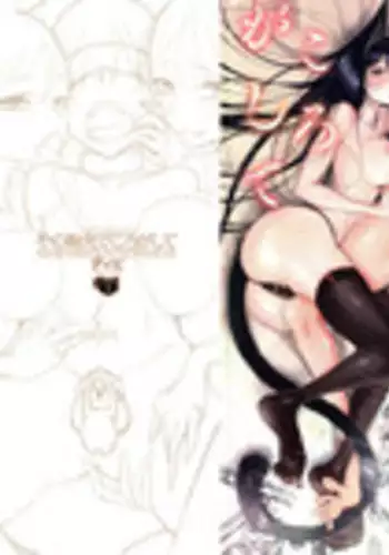 [Dhibi] Sono Yubisaki de Korogashite