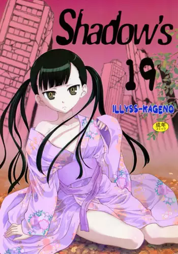 (C82) [Shadow's (Kageno Illyss)] Shadows 19 (UN-GO) [English] [EHCOVE] [Decensored]