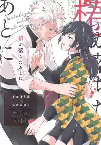 Tsubaki ga Ochita Ato ni