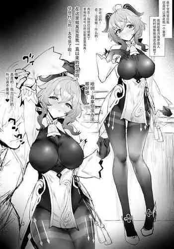 Zangyou go ni ichaicha