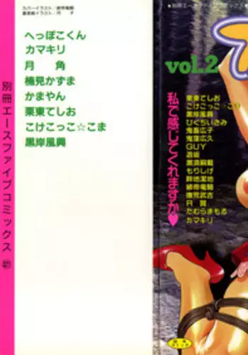 [Anthology] Comic Prin Vol.2