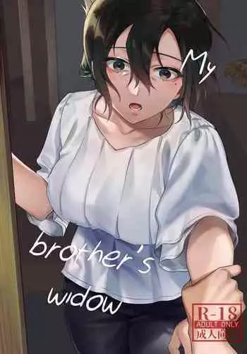 Naki Ani no Yome | My Brother's Widow!