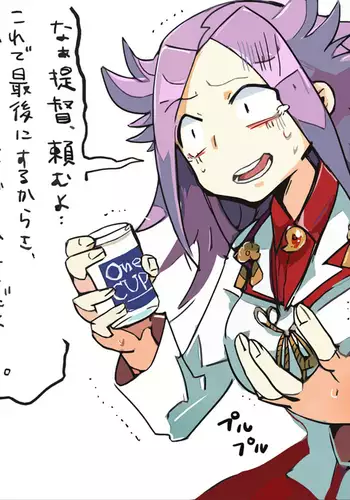 Kan kore raku ga ki matome