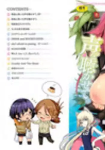 [Rib:y(uhki)] Koiiro ni Naita Koe wo Kikasete. + Toranoana Tokuten Shousasshi [Chinese]