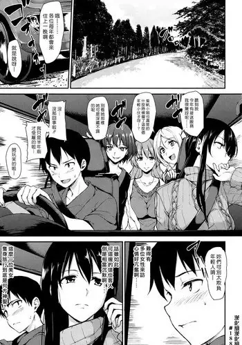 [Tachibana Omina] Yukemuri Harem Monogatari Ch. 1 (COMIC Mugen Tensei 2017-04) [Chinese] [漢化組漢化組] [Digital]
