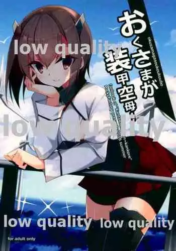 Okusama ga Soukou Kuubo!