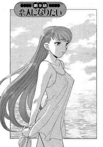 [Yanagi Masashi] Mama to Yobanaide!? Ch. 9 [English] [ChoriScans]