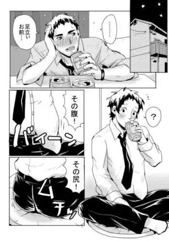 Dojima Adachi Erotic Comic