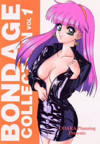 (C45) [Koala Kikaku (Various)] Bondage Collection Vol. 1