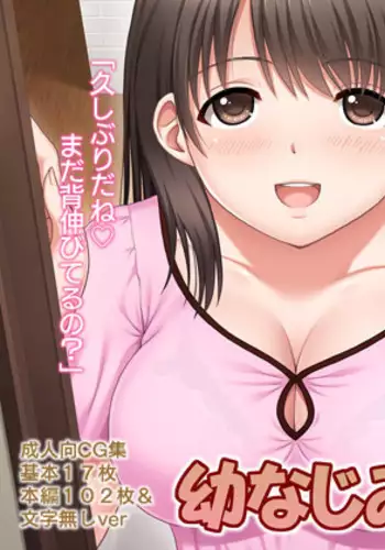 Osananajimi wa Ani no Tsuma