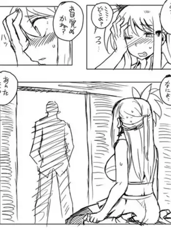 [Kitsune Tsuki] Lucy-chan ni Hidoi Koto Shite Mita (Fairy Tail)