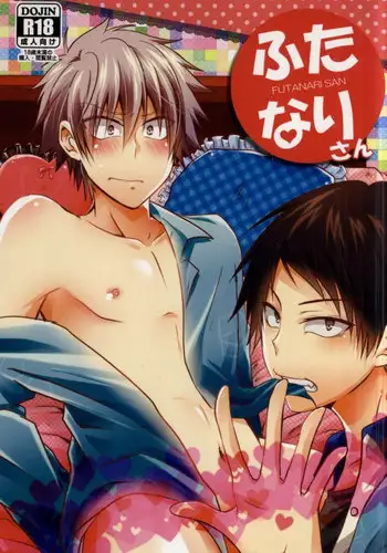 (SUPER23) [Mizutama (Saari)] Futanari-san (Kuroko no Basuke)