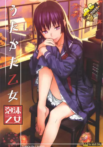 (C82) [Kacchuu Musume (Ouma Bunshichirou)] Utakata Otome (Tasogare Otome x Amnesia) [English] [kusanyagi] [Incomplete]