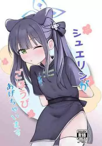 Shuerin ga Gohoubi Agechaimasu