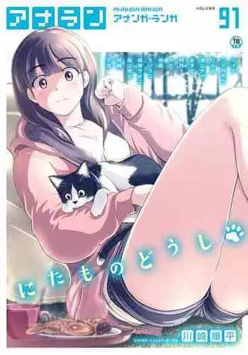 COMIC Ananga Ranga Vol. 91