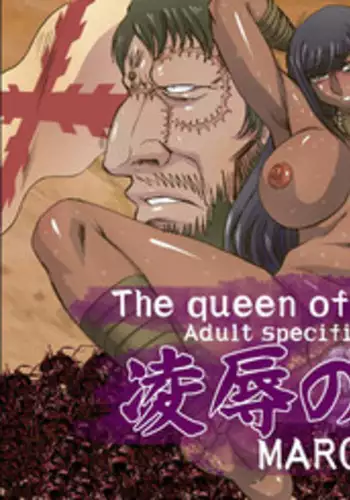 [Global One (MARO)] Ryoujoku no Joou 2