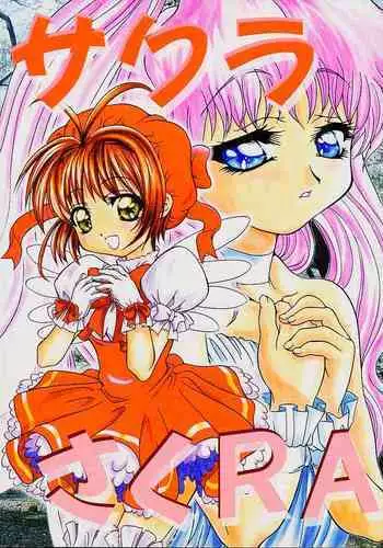 (CR27) [K2 Tomo no Kai (Mizuki)] Sakura SakuRA (Betterman, Card Captor Sakura)