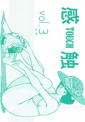 [STUDIO SHARAKU (Sharaku Seiya)] Touch vol. 3 ver. 99 (Miyuki)