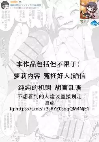 [Genki Tarou] 2p manga narrowed down to Igo-chan from Bay-Rade X (+EX scene 2p)[Chinese] [咸鱼机翻汉化]