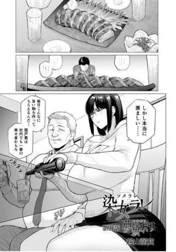 Somerare - Mizu Yari 5