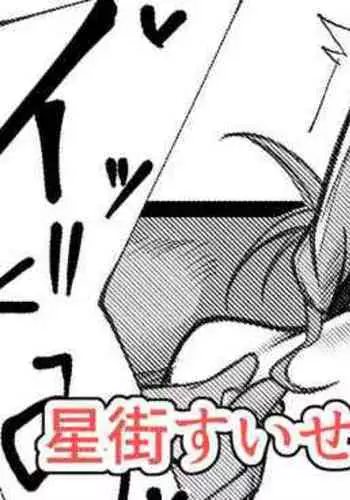 Sui-chan ga Chikubi Zeme Sarenagara Haimen Seijoui de Shiofuki Zecchou...