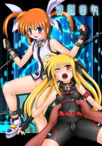 (SC45) [Kurodama-ya (Akadama)] Shigen Kaisyuu (Mahou Shoujo Lyrical Nanoha)