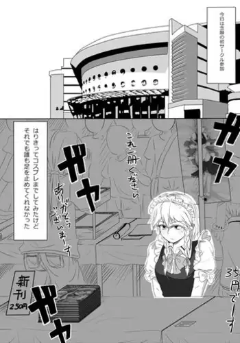 [Opagi] Kakikake no Manga (Touhou Project)