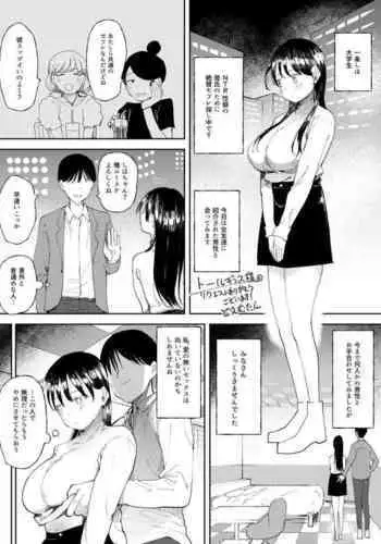 [どえむたん] NTR性癖の彼氏のためにセフレを探す女子大生ちゃん